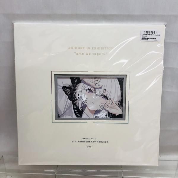 中古】未開封)しぐれうい 雨を手繰る 個展 豪華仕様 ケース入り直筆