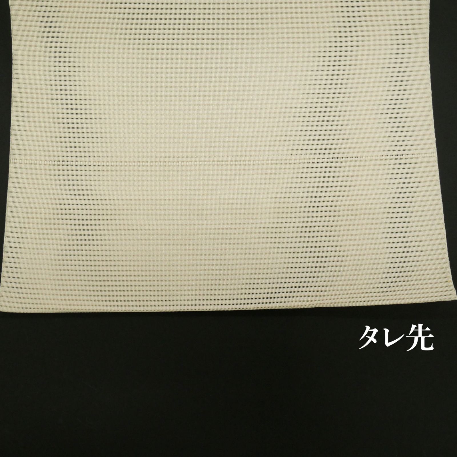 中古美品】｜夏帯｜名門 河村織物 謹製｜絽綴れ｜八寸名古屋帯｜お 