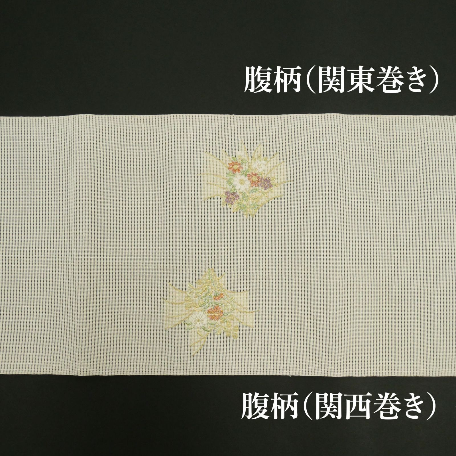 中古美品】｜夏帯｜名門 河村織物 謹製｜絽綴れ｜八寸名古屋帯｜お 