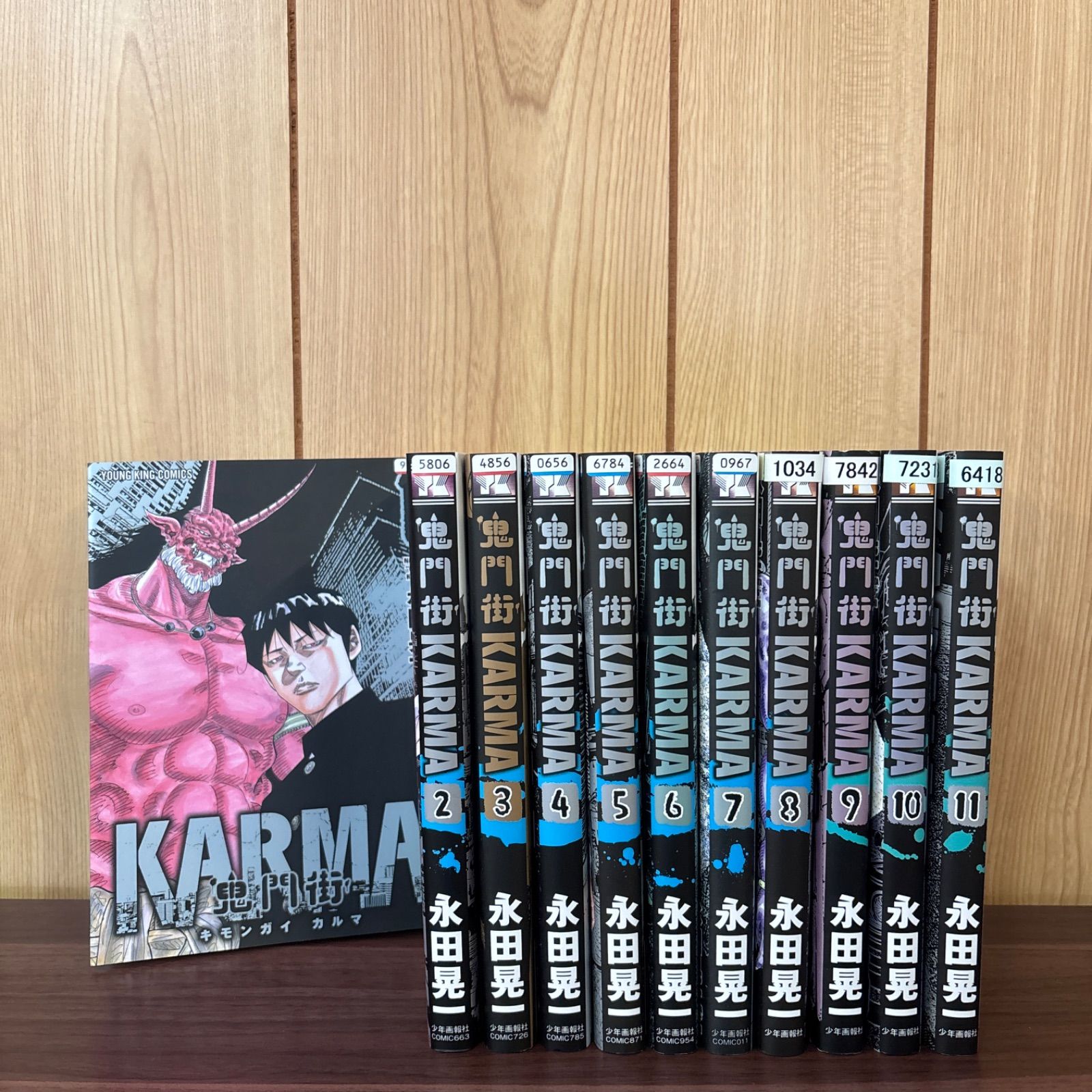 鬼門街KARMA 1〜11巻 全巻セット まとめ売り 漫画 本 コミック市場 