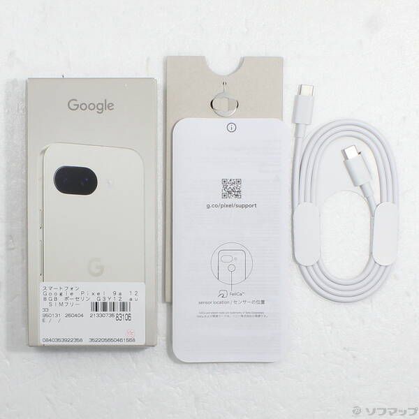 中古A】Google Pixel 9a 128GB ポーセリン SIMフリー - メルカリ