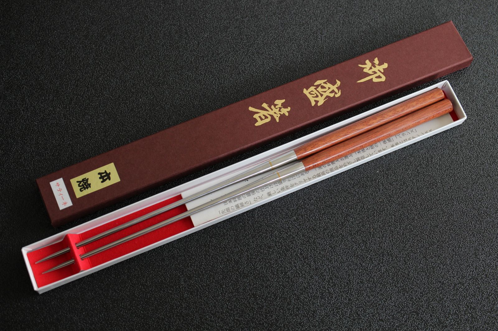 盛箸 本焼ステンレス 180mm サティーネ柄