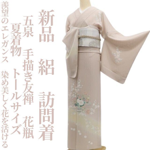 ❁tomihisa❁新品 絽 五泉 手描き友禅 花瓶 夏着物“羨望のエレガンス