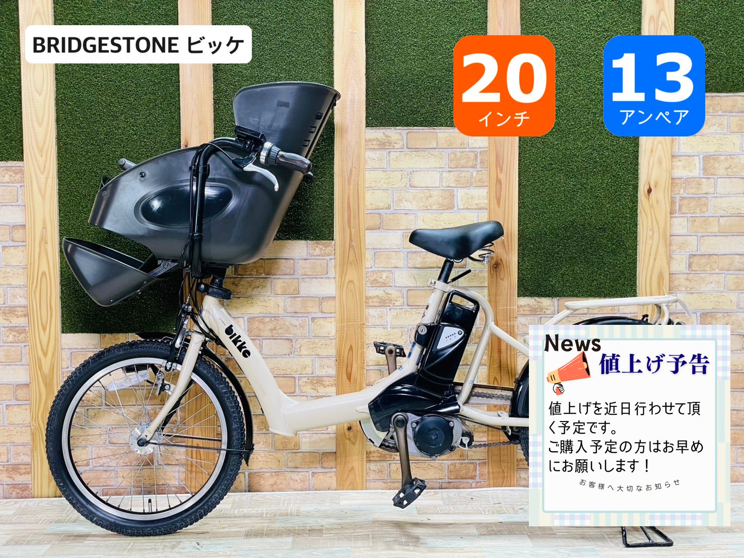 超特価♪】【超人気モデル】【クリーム系】ビッケポーラー【大容量13.2