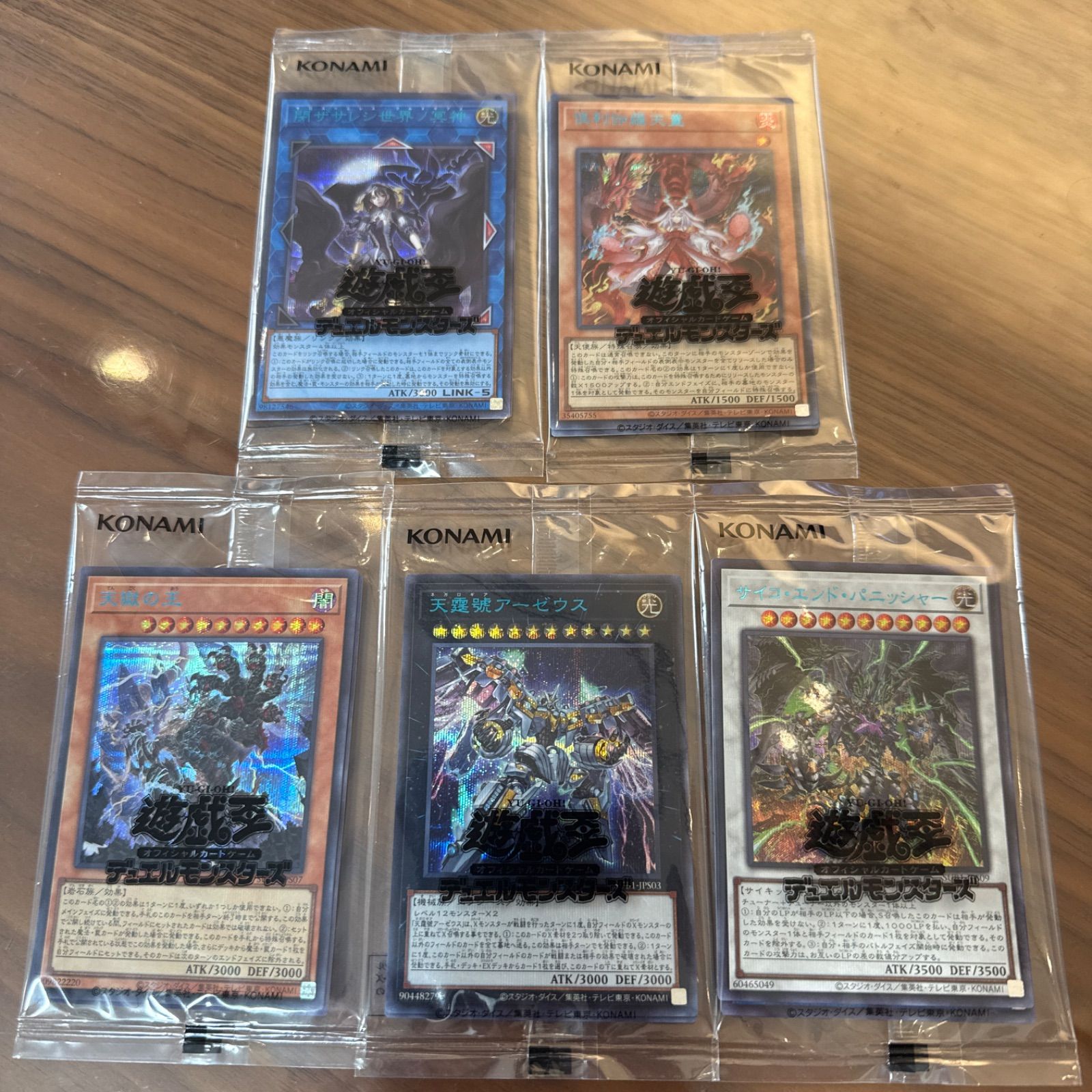 遊戯王 閉ザサレシ世界ノ冥神 ブルシク 未開封 倶利伽羅天童 ブルシク