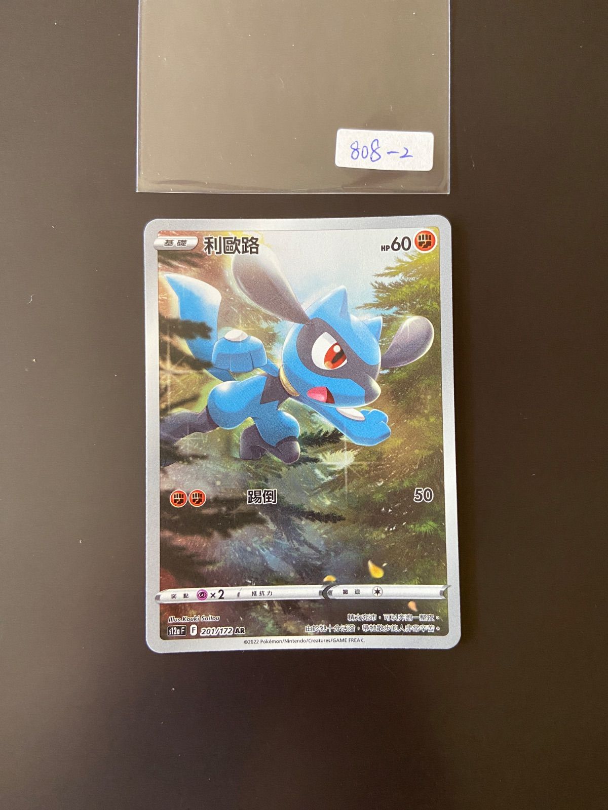 ポケモンカード vstarユニバース s12a 9枚セット ピカチュウ 9/9 台湾 