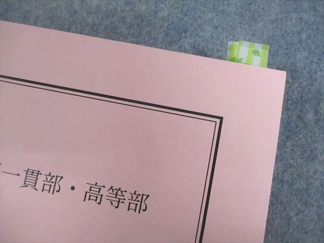 英進館 中高一貫部・高等部 Grade4 第1～4分冊 通年セット 2022 計4冊