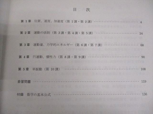 河合塾KALS 医学部学士編入対策講座 2019年度実施試験対応