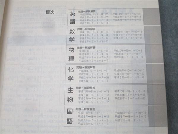 Z会 平成12年受験用 入試問題研究(2) 東京大学 理科系 前期 英語/数学