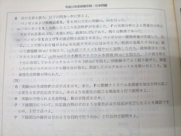 Z会 平成12年受験用 入試問題研究(2) 東京大学 理科系 前期 英語/数学