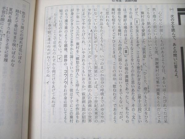 Z会 平成6年受験用 入試問題研究(6) 早稲田大学 第一文学部 英語/国語