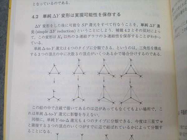 シュプリンガー・フェアラーク東京 凸多面体の数学【書き込み無し】 2003 G.M.ツィーグラー 025S1D シュプリンガー・フェアラーク東京 凸多面体の数学【書き込み無し