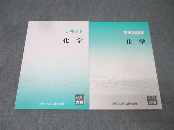 2025年試験版 資格の大原 公務員試験 テキストセット 公務員試験 資格の大原 経済 2025年 - メルカリ