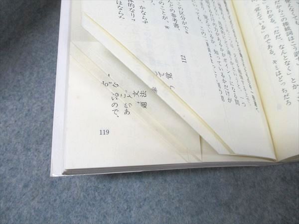 ごま書房 GOMA BOOKS 福崎流・合格への英語 1997 福崎伍郎 016s6D