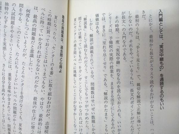 ごま書房 GOMA BOOKS 福崎流・合格への英語 1997 福崎伍郎 016s6D ごま書房 GOMA BOOKS 福崎流・合格への英語 1997 福崎伍郎 016s6D