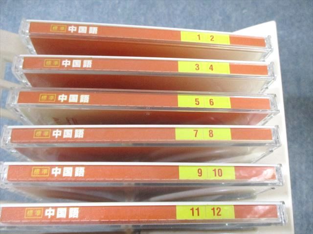 ユーキャン ピンズラー 標準 中国語 リーディング・レッスンなど 状態良品多数 CD16巻付 ★ 330L4D ユーキャン ピンズラー 標準 中国語 リーディング・レッスンなど 状態