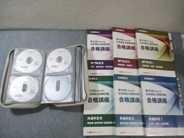 社会福祉士合格講座　LEC 専門科目．共通科目 社会福祉士 合格講座 6冊セット（LEC東京リーガルマインド） - メルカリ