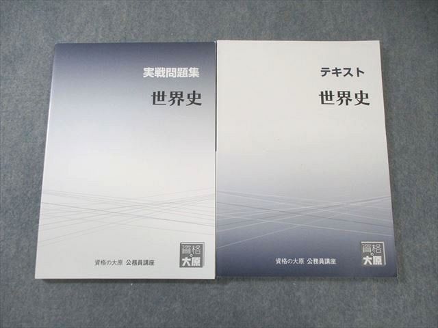 大原　公務員　講座　テキスト　実戦問題集　セット 資格の大原 公務員試験 テキスト/実戦問題集 数的処理入門/AI/AII/AIII
