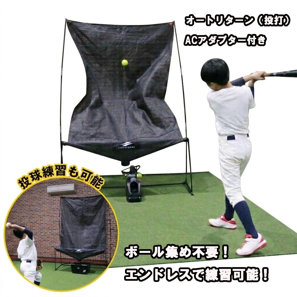 オートリターン フロントトス FTM-280ARAD ACアダプター付き ティー
