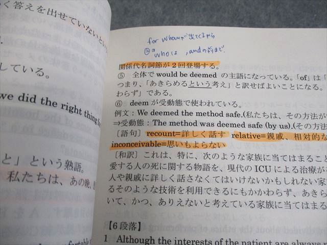 河合塾KALS 医学部学士編入対策講座 2014年度実施試験対応 医学英語