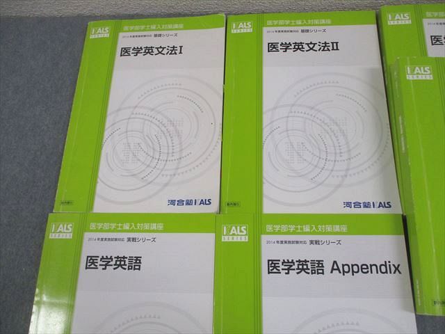 kals 学士編入　2019年度対策 河合塾KALS 医学部学士編入対策講座 2019年度実施試験対応