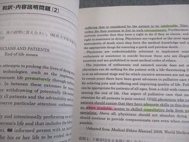 河合塾KALS 医学部学士編入対策講座 医学英語、英文法DVD テキストセット 河合塾KALS 医学部学士編入対策講座 2014年度実施試験対応 医学英語