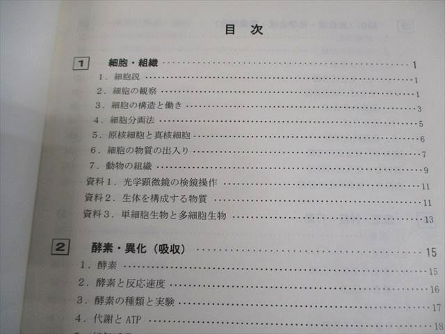 河合塾KALS 医学部学士編入対策講座 2014年度実施試験対応 生命科学