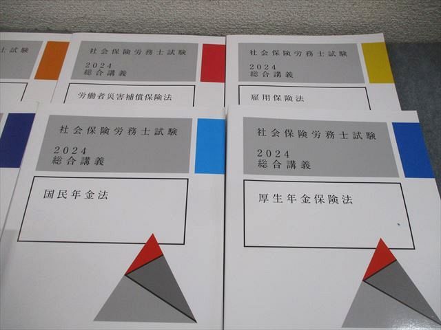 アガルートアカデミー 社会保険労務士試験 総合講義 労働基準法 等 2024年合格目標 状態良い多数 計10冊 137L4D アガルートアカデミー 社会保険労務士試験 総合講義 労働基準法 等