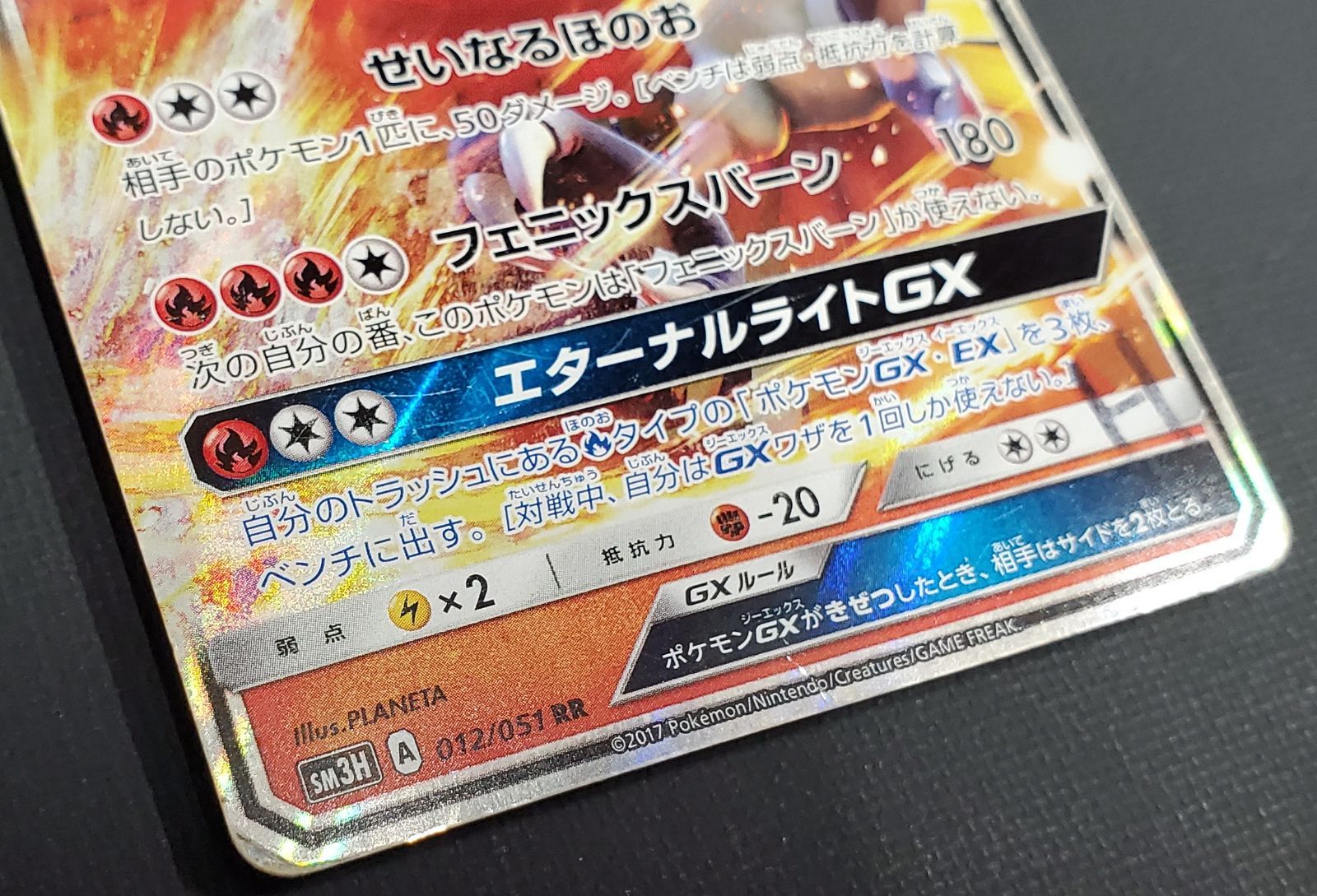 ホウオウGX HR SM3H 闘う虹を見たか 059/051 ホウオウGX HR [闘う虹を見たか] SM3H 059/051 買取 | ポケモンカード