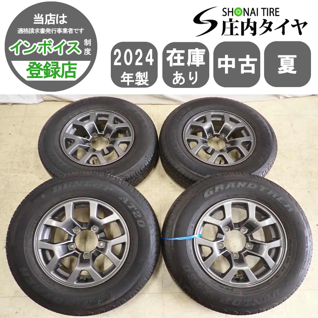 夏4本 会社宛 送料無料 195/80R15×5.5J 96S ダンロップ グラントレック 