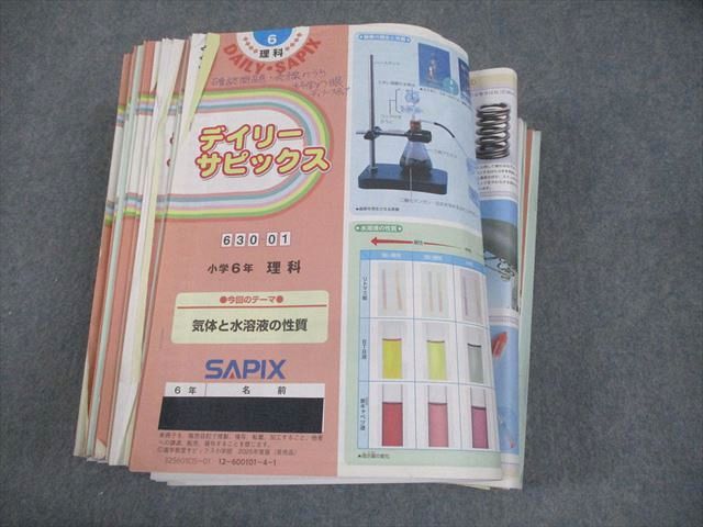 SAPIX サピックス 小6 理科 デイリーサピックス 630-01～25 2025年度版