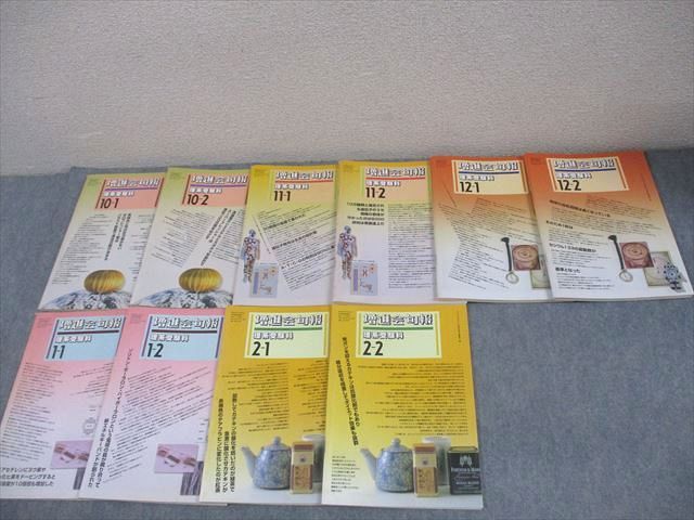 増進会句報 理系受験参考書 22冊セット　昭和62年 レトロ Z会増進会出版社 増進会旬報 理系受験科 2000年10月〜2001年2月