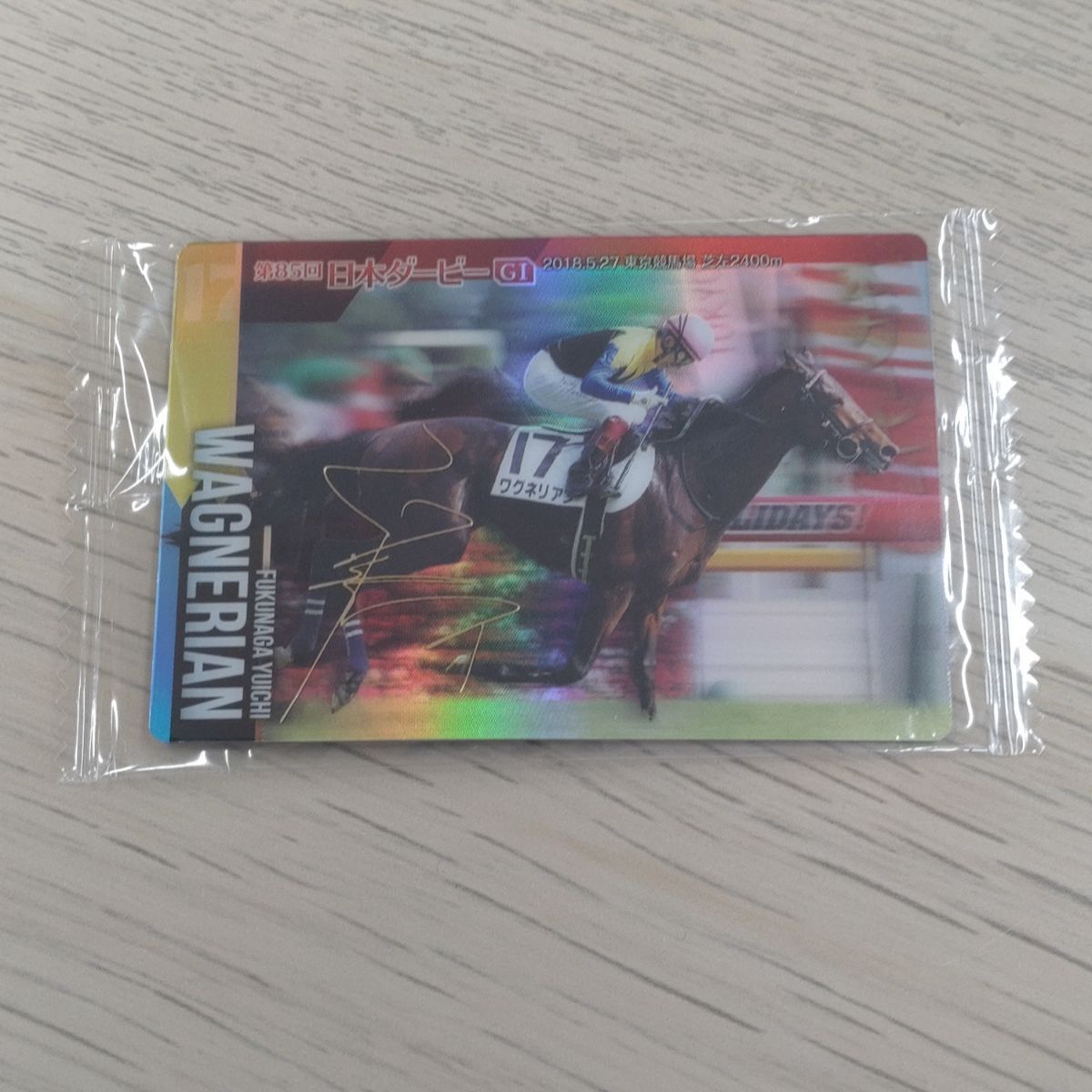 ⭐︎直筆サイン入り⭐︎エピファネイア／福永祐一元騎手・サラブレッドホースコレクション 未開封】 サラブレッドホースコレクション ツインウエハース