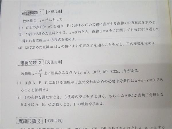 東進テキスト・青木純二('22)数学の真髄【東大特進 】５冊 セット 数学の真髄 ―論理・写像― (東進ブックス 大学受験) | 青木 純二 |本