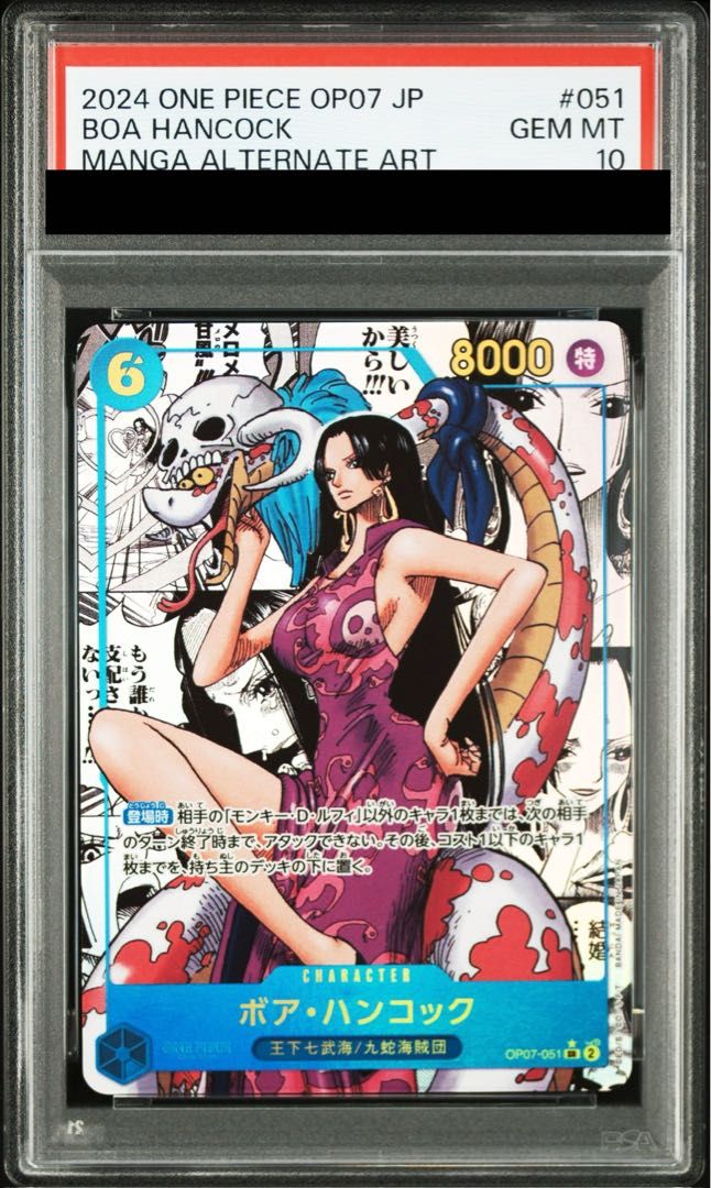 PSA10】ボア・ハンコック(パラレル)(スーパーパラレル)(コミック 