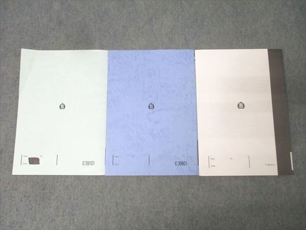 駿台 慶應義塾大学 慶大対策論文 経済・商学部/小論文のキーワード