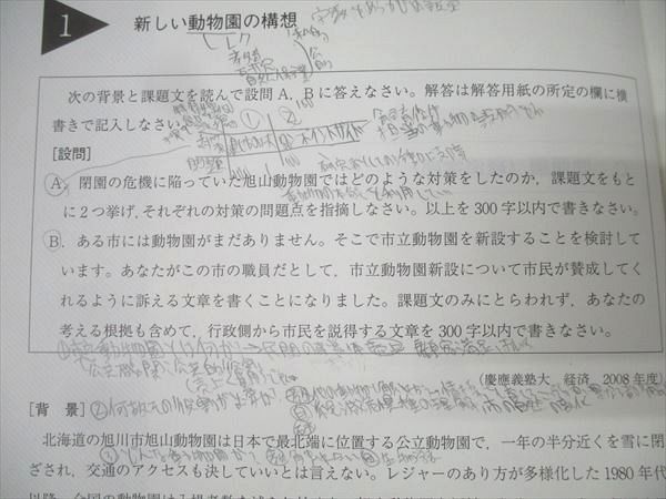 駿台 慶應義塾大学 慶大対策論文 経済・商学部/小論文のキーワード【テスト3回分付き】 テキストセット 2024 3冊 025S0D 駿台 慶應義塾大学 慶大対策論文 経済・商学部/小論文のキーワード