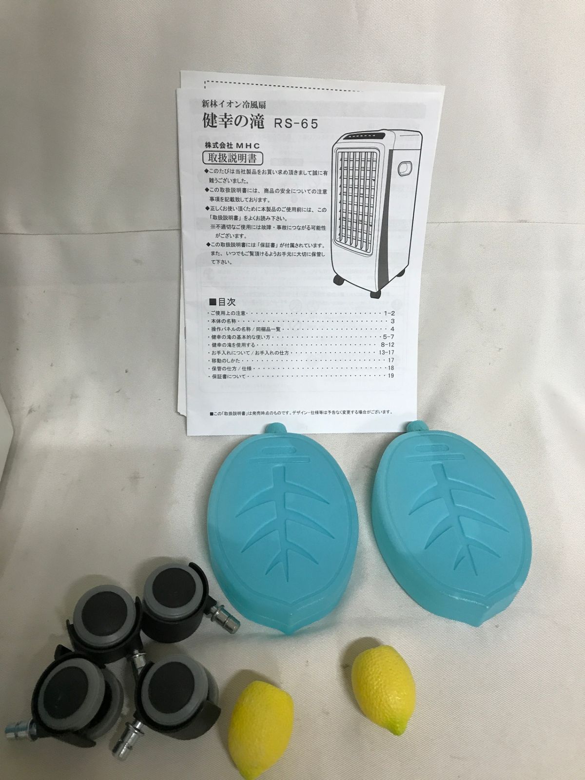 北見市発】エム・エイチ・シー 加湿付き冷風扇 健幸の滝 RS-65 2015年
