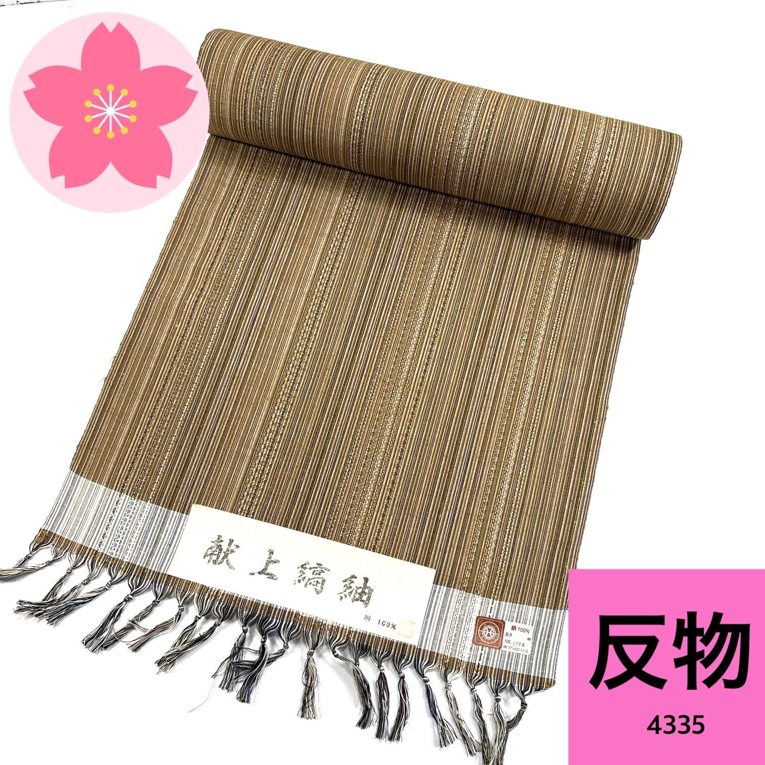 No.11  新品、未使用、正絹手織り紬の着尺です。 No.11 新品、未使用、正絹手織り紬の着尺です。 【公式通販】