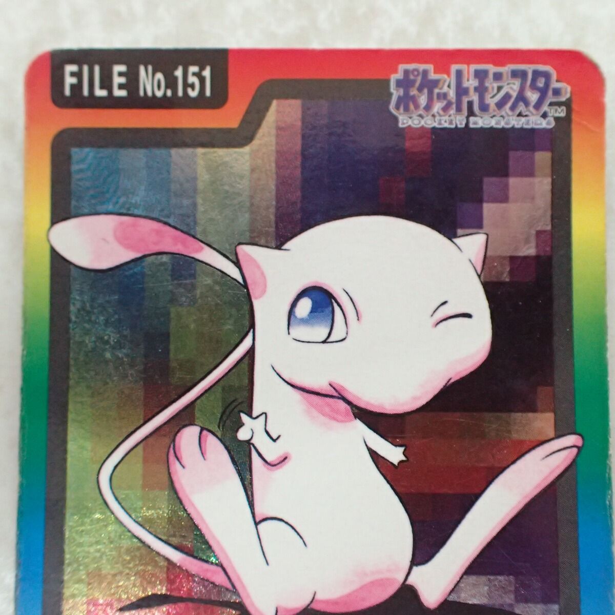 ポケモンカードダス FILE No.151 ミュウ ゆびをふる