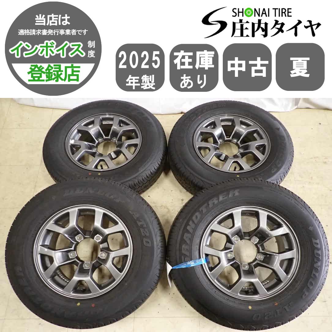 F0252）中古タイヤ4本セット！195/80R15 ダンロップ グラントレックAT20 2024年製造！納車外し！ジムニーシエラなどに！ F0252）中古タイヤ4本セット！195/80R15 ダンロップ グラントレック