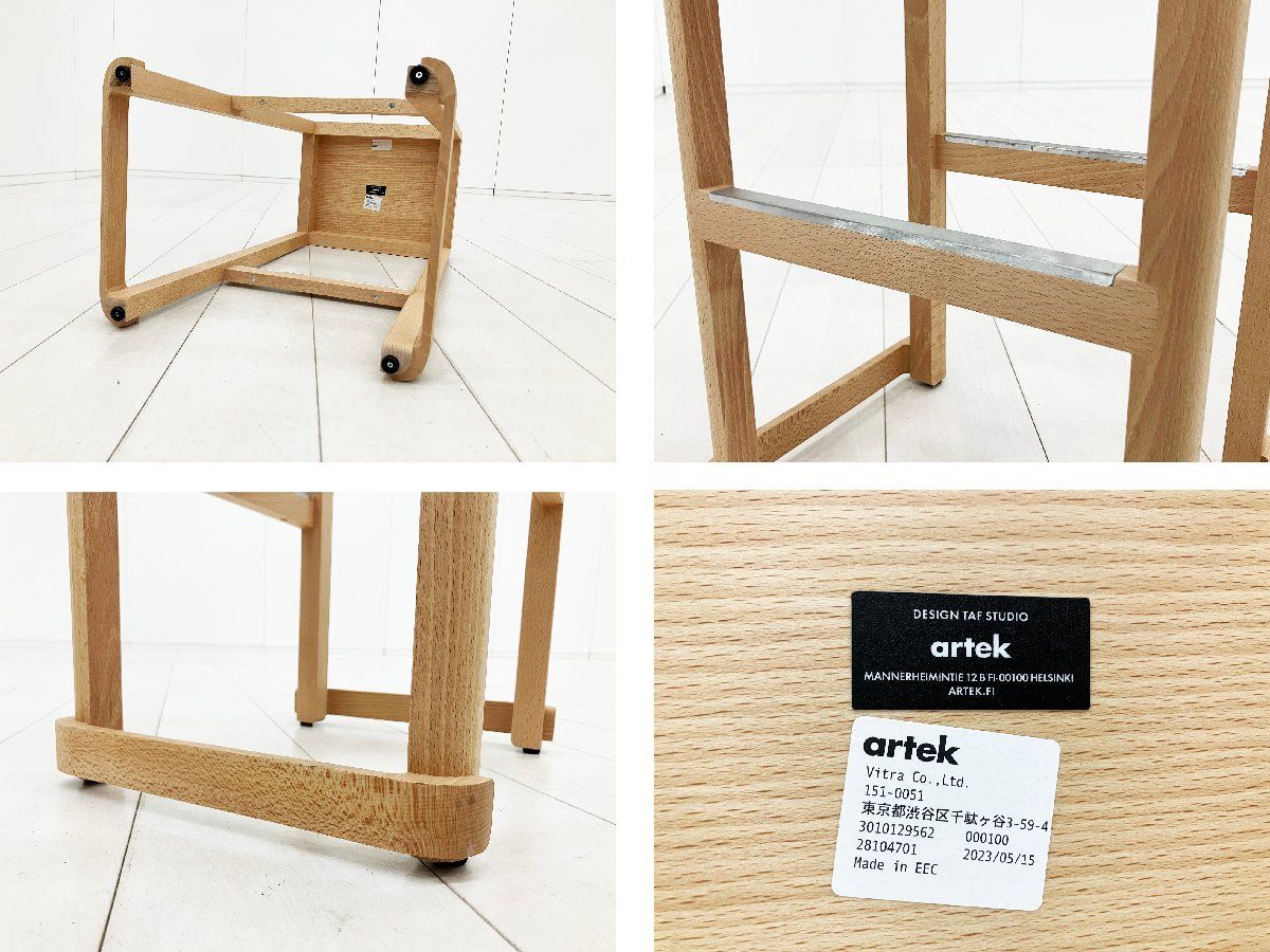 Artek アトリエ バースツール H75/ビーチ材/ナチュラルラッカー/TAF Studio Artek アトリエ バースツール H75/ビーチ材/ナチュラルラッカー/TAF Studio
