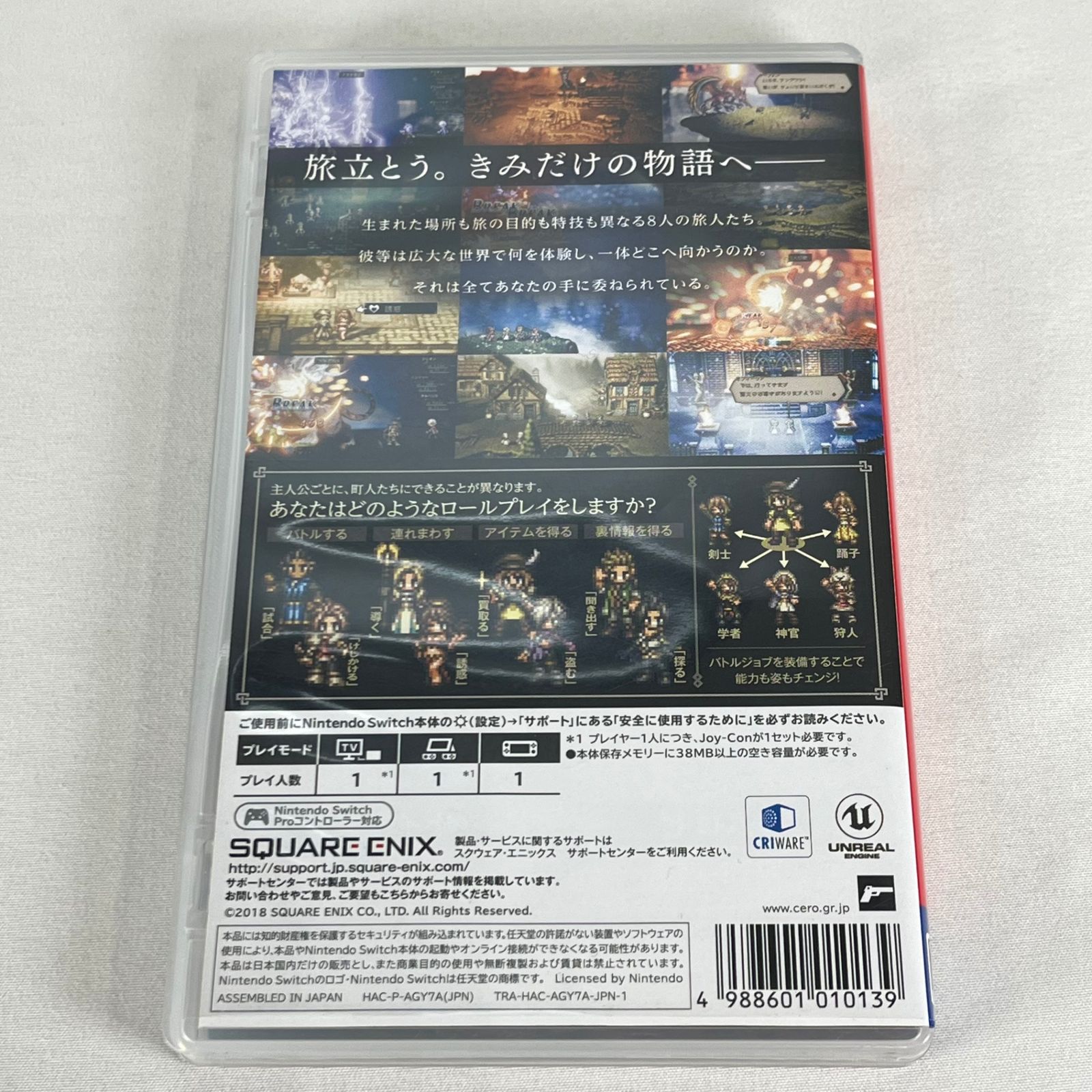 OCTOPATH TRAVELER オクトパストラベラー Nintendo Switch 