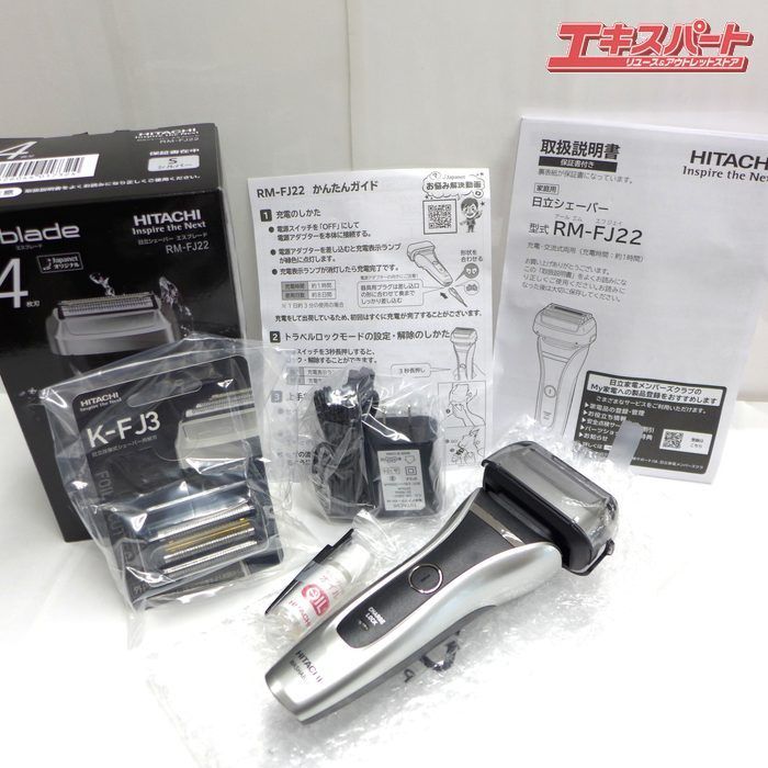 美品 日立 シェーバー S-blade エスブレード 4枚刃 RM-FJ22 シルバー 