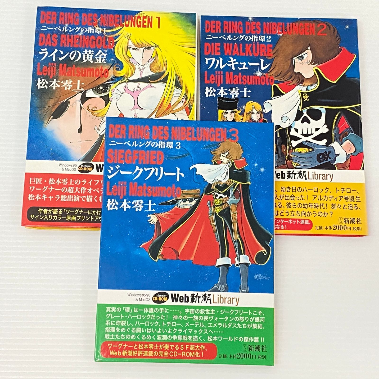 □ニーベルングの指環 1-3 まとめ ラインの黄金 ワルキューレ ジーク