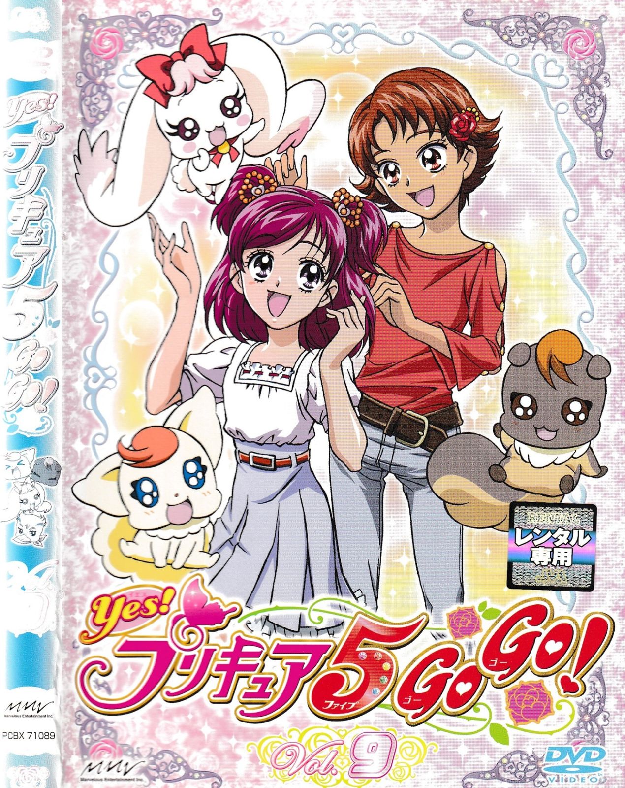 KD 10516 yes！ プリキュア 5 GO！GO！ Vol.9 中古DVD - メルカリ