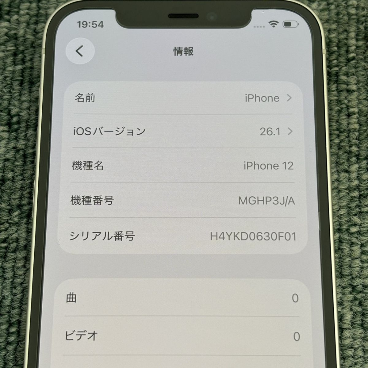 iPhone12 64GB ホワイト SIMロック解除済 - メルカリ