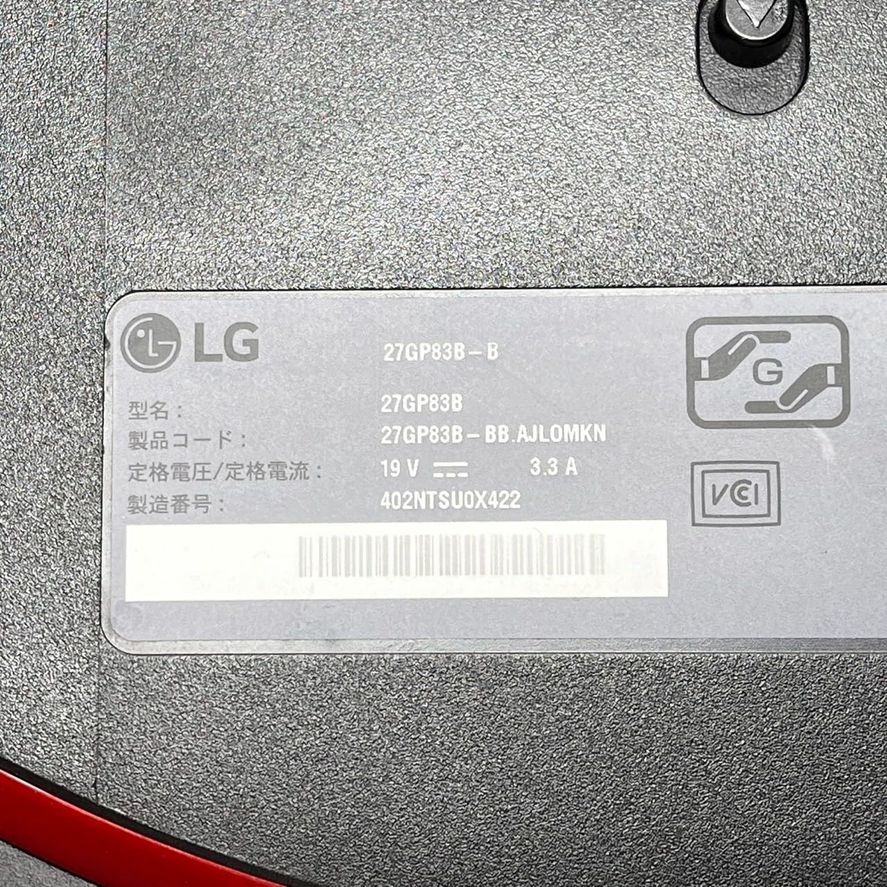 LG 27GP83B-B 27インチ ゲーミングモニター 美品 - メルカリ