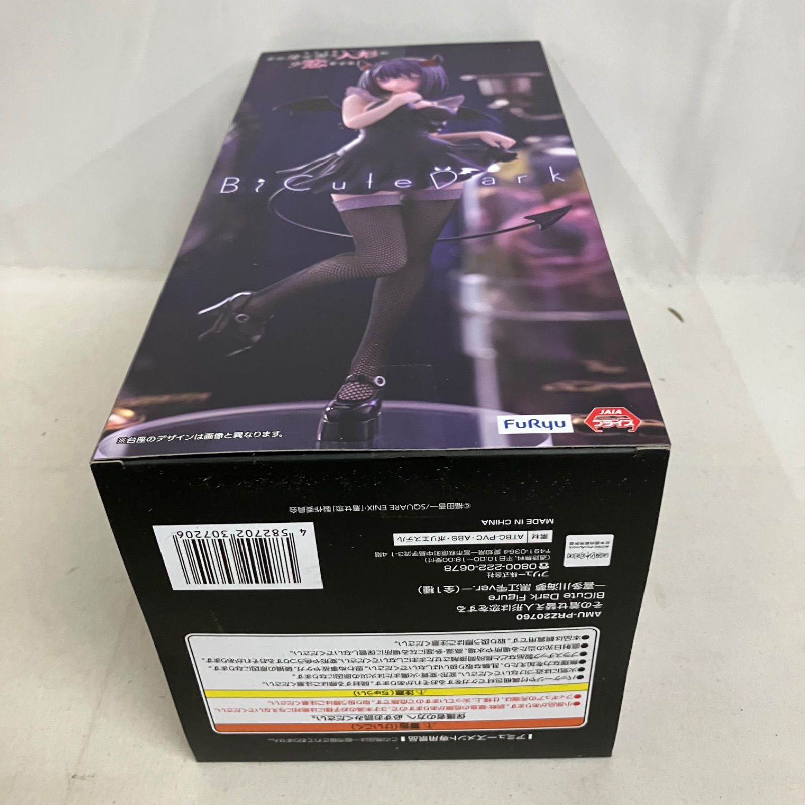未開封 その着せ替え人形は恋をする BiCute Dark Figure 喜多川海夢