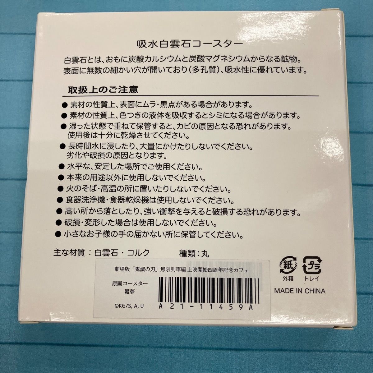 劇場版 鬼滅の刃 無限列車編 上映四周年記念 炎柱・煉獄杏寿郎カフェ